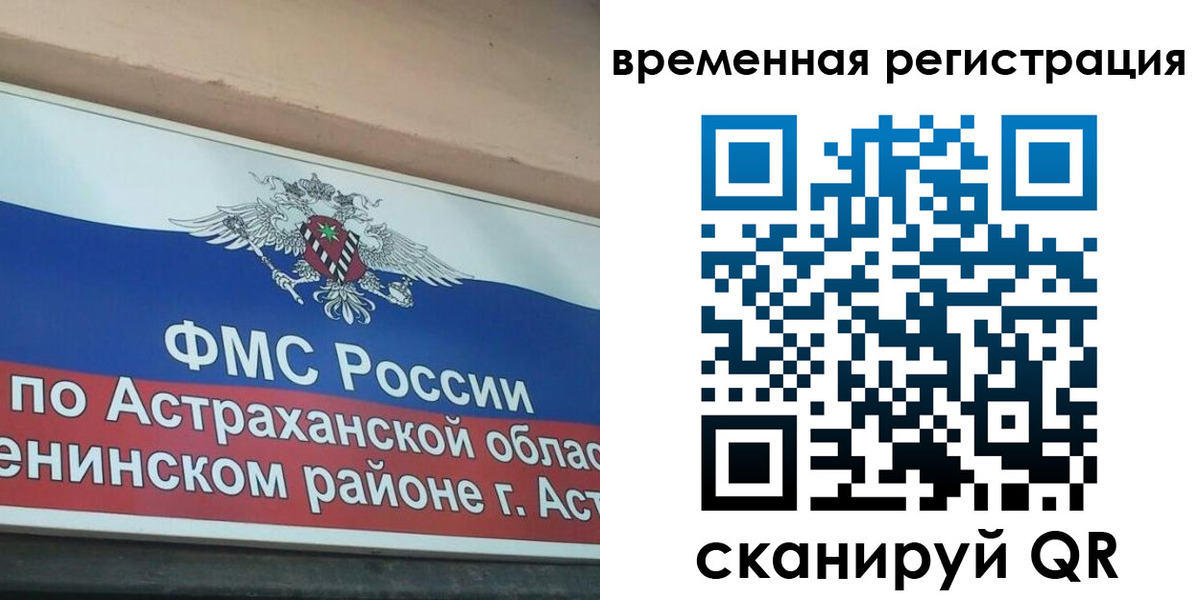прописка для кредита в Елизово