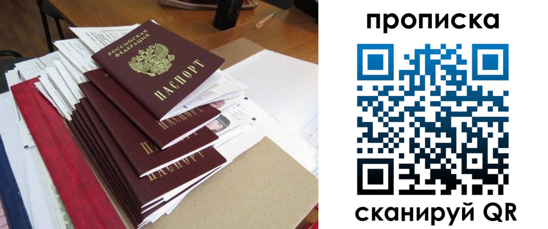 временная регистрация собственник в Елизово