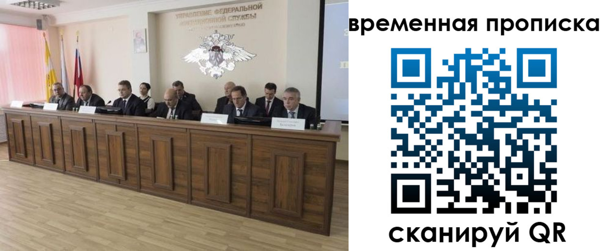 временная регистрация в квартире в Елизово