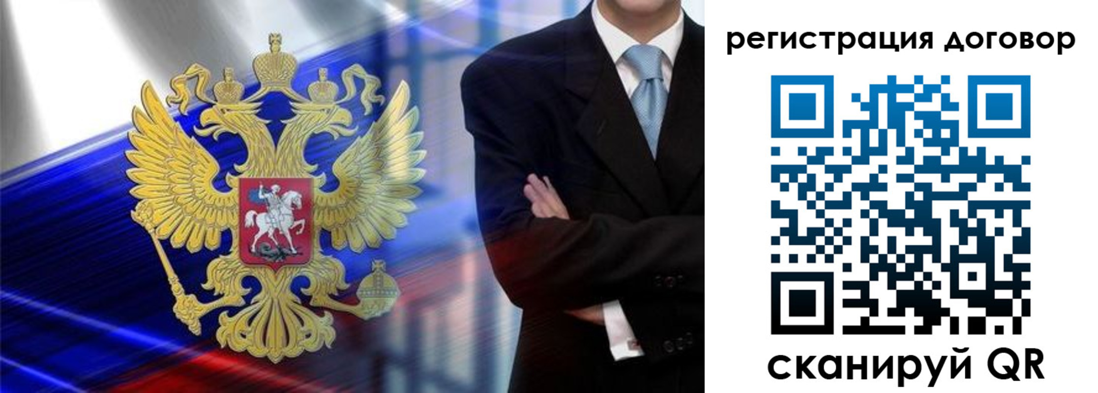 временная регистрация надежно в Елизово