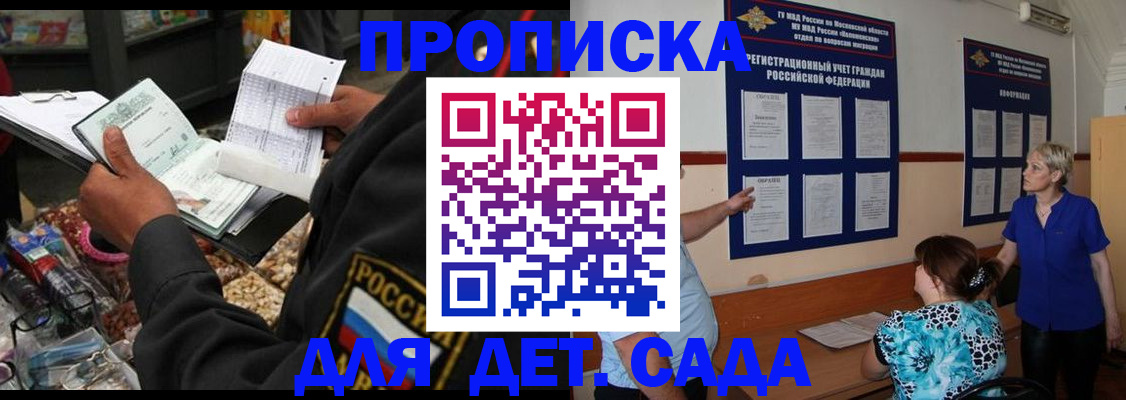 временная регистрация надежно в Елизово