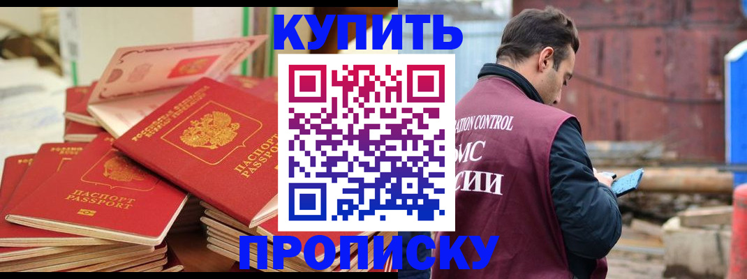 пропишу в квартире в Елизово