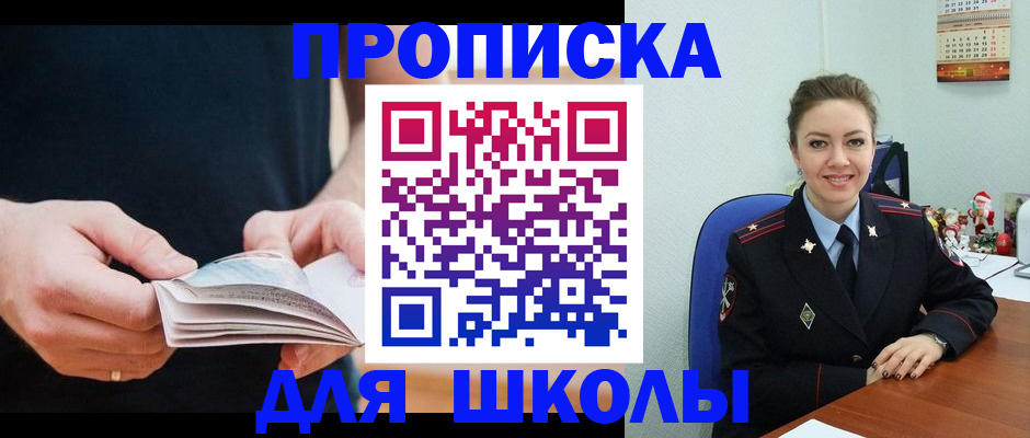 прописка иностранных граждан в Елизово