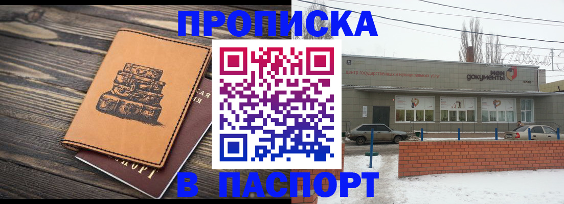 прописка поиск в Елизово