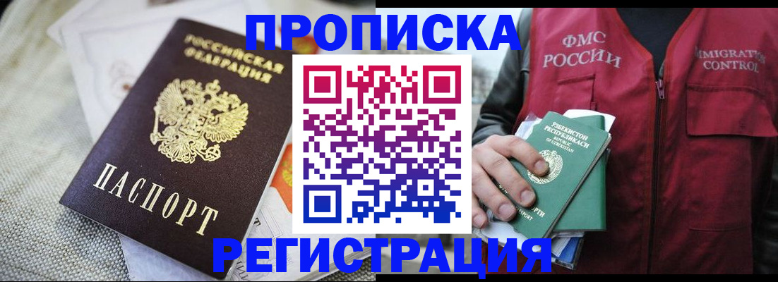 прописка поиск в Елизово